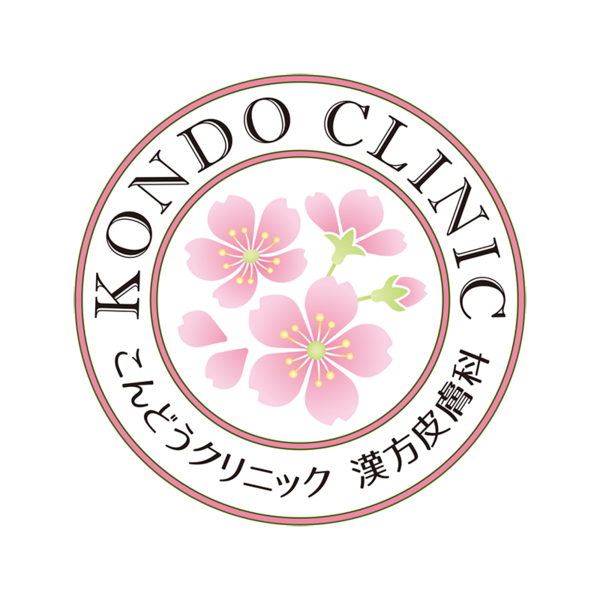 こんどうクリニック